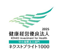  	健康経営優良法人2024