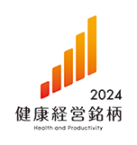 健康経営銘柄2024